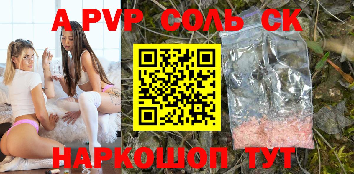 Alfa_PVP Соль  закладка  Alfa_PVP кристаллы  A PVP  Чусовой  Alpha-PVP мука  Вход с VPN 