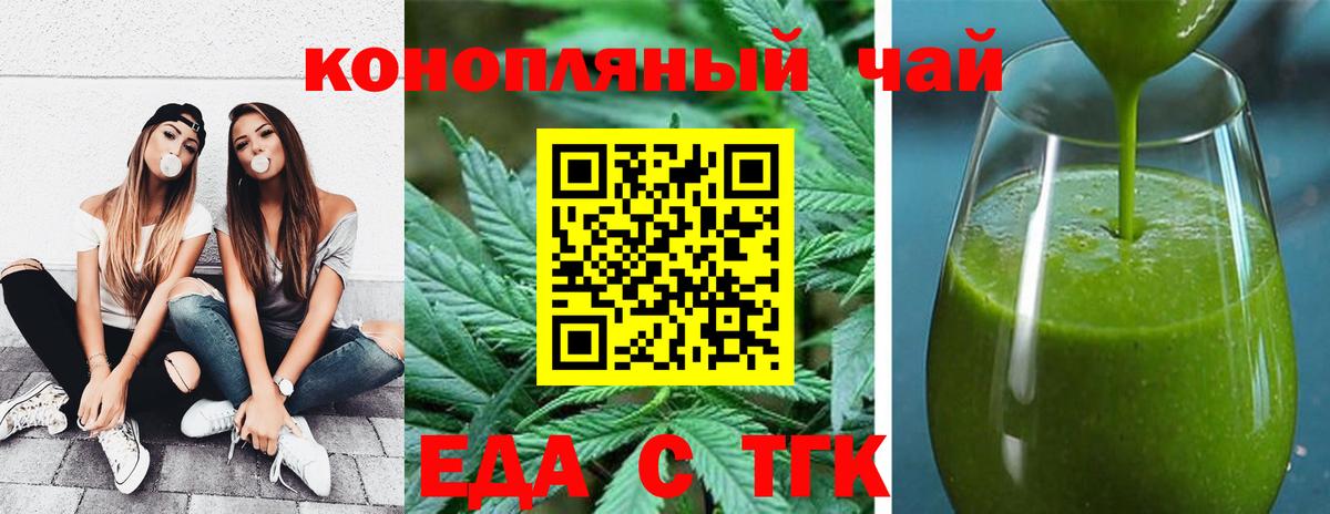 Чусовой  Cannafood конопля  Вход с VPN 