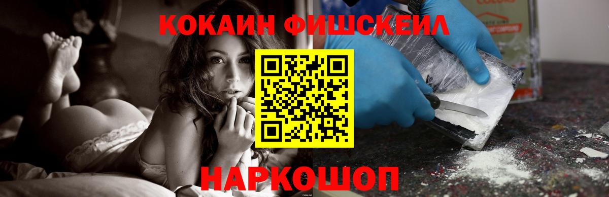 КОКАИН Columbia  Вход с VPN  КОКАИН Боливия  КОКАИН  Чусовой 