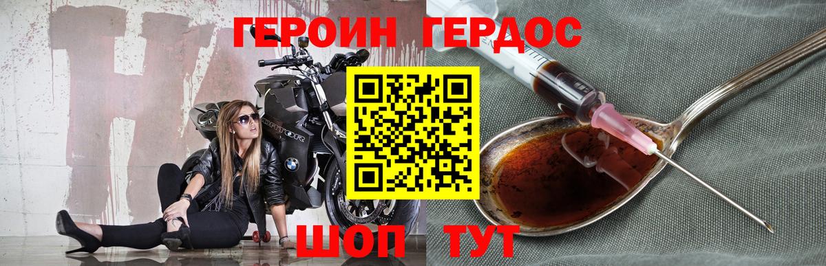 Героин белый Чусовой