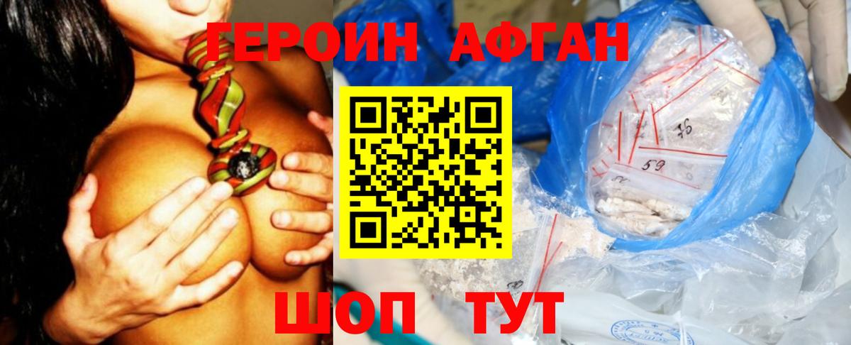 Чусовой  Героин Heroin  Вход с VPN 