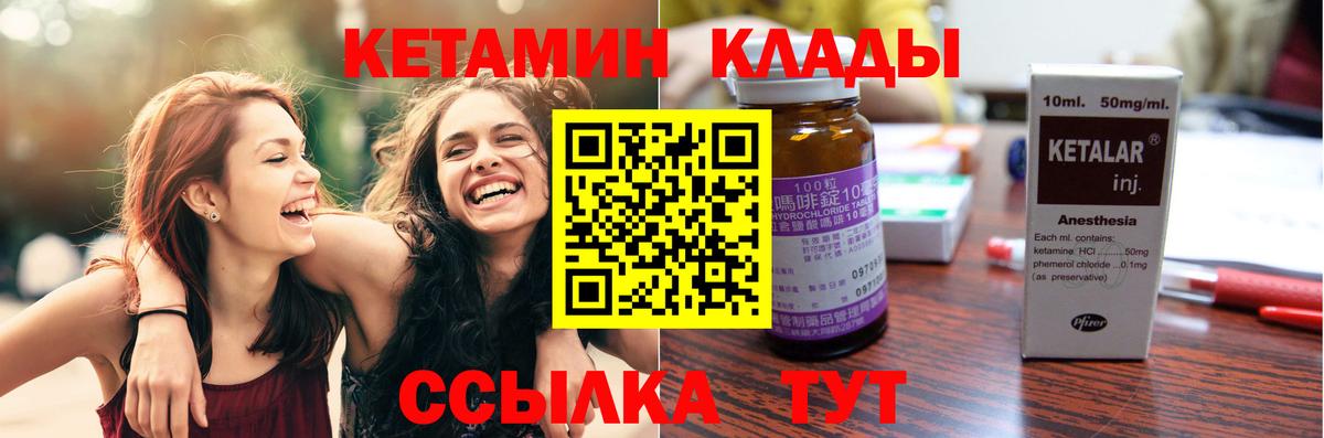 КЕТАМИН VHQ Чусовой