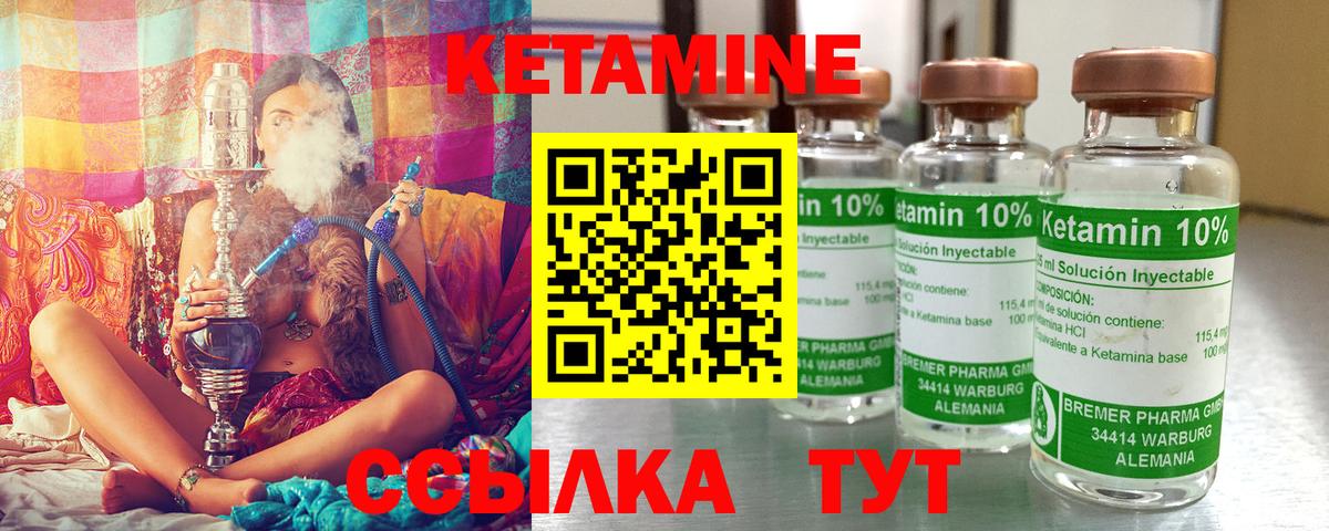 Чусовой  Кетамин ketamine  Вход с VPN  Кетамин VHQ 