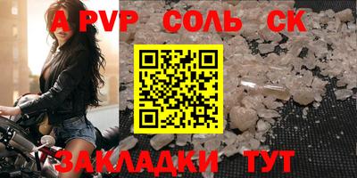 ALPHA PVP Краснодар