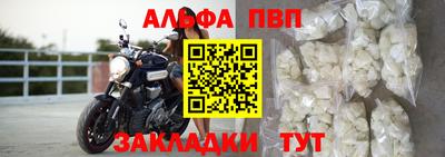 ALPHA PVP Краснодар
