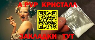 ALPHA PVP Краснодар