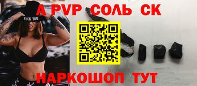 ALPHA PVP Краснодар