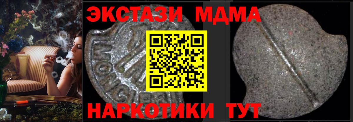 Чусовой  МДМА молли  Вход с VPN  МДМА crystal 