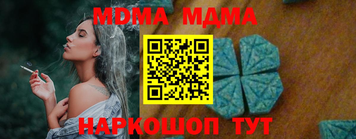 MDMA кристаллы Чусовой