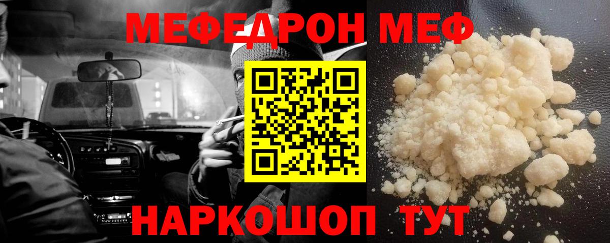 Мефедрон mephedrone  МЯУ-МЯУ 4 MMC  Вход с VPN  Чусовой 