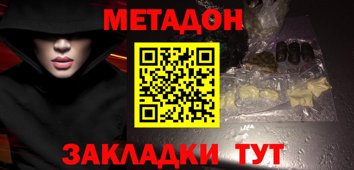 МЕТАДОН VHQ  Вход с VPN  Чусовой  МЕТАДОН мёд 