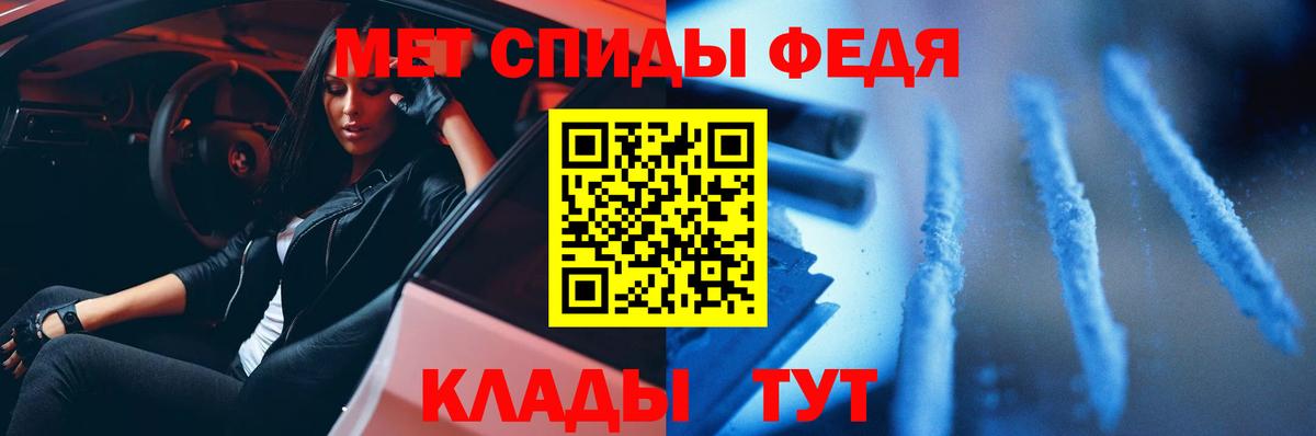 Первитин Декстрометамфетамин 99.9%  Вход с VPN  Чусовой 