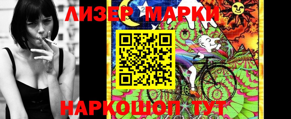 Марки N-bome  Наркотические марки 1,8мг  что такое наркотик  Вход с VPN  Наркотические марки 1,8мг  Чусовой 