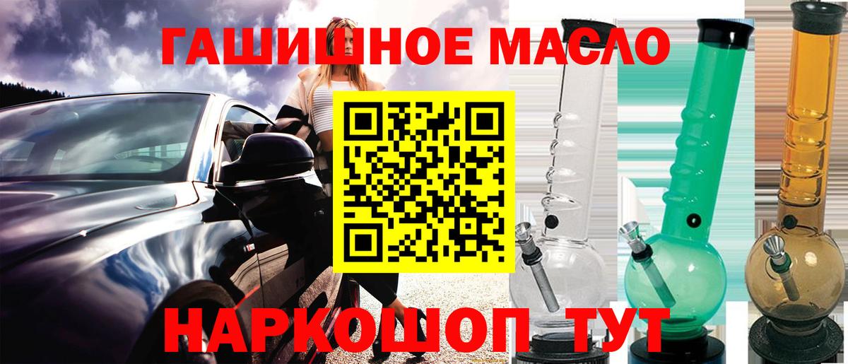 ТГК гашишное масло Чусовой