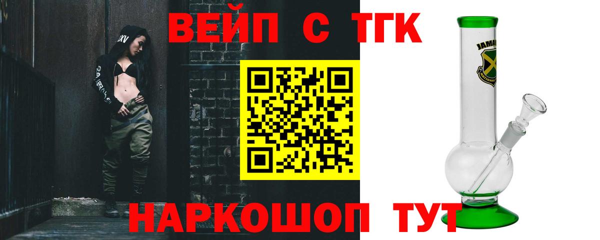 Чусовой  Дистиллят ТГК вейп с тгк  Вход с VPN  наркошоп  Дистиллят ТГК THC oil 